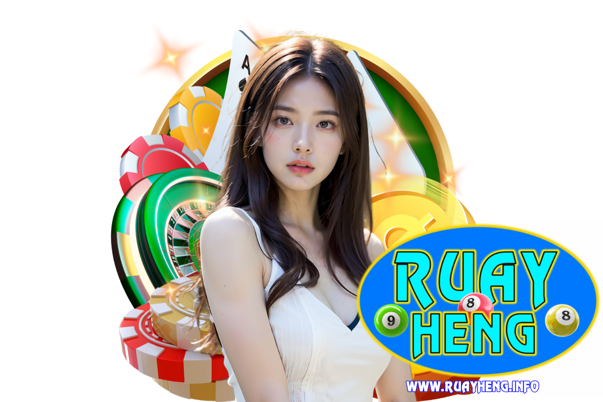 รวยเฮง
